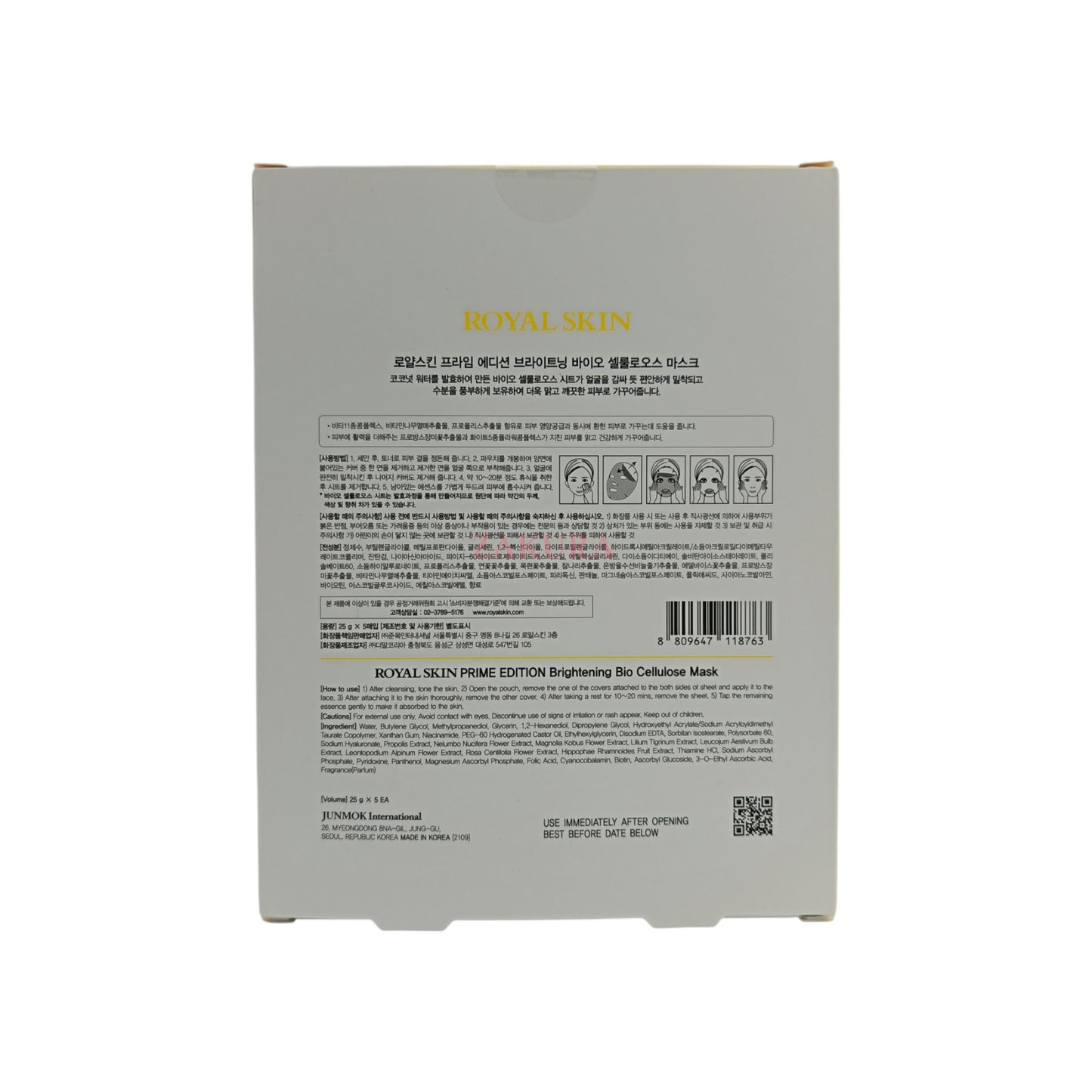 Royal Skin Brightening Bio Cellulose Mask (Prime Edition) 5pcs