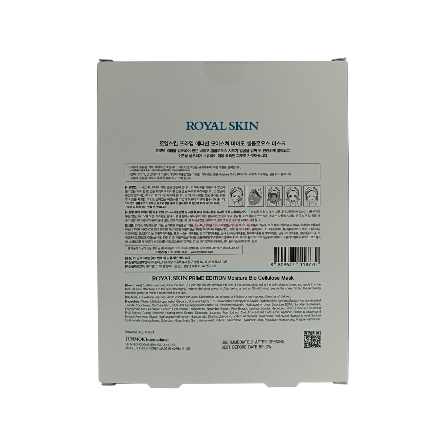 Royal Skin Moisture Bio Cellulose Mask (Prime Edition) 5pcs