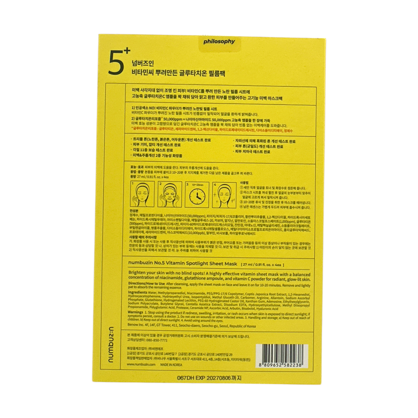 Numbuzin No.5 Vitamin Spotlight Sheet Mask 4pcs