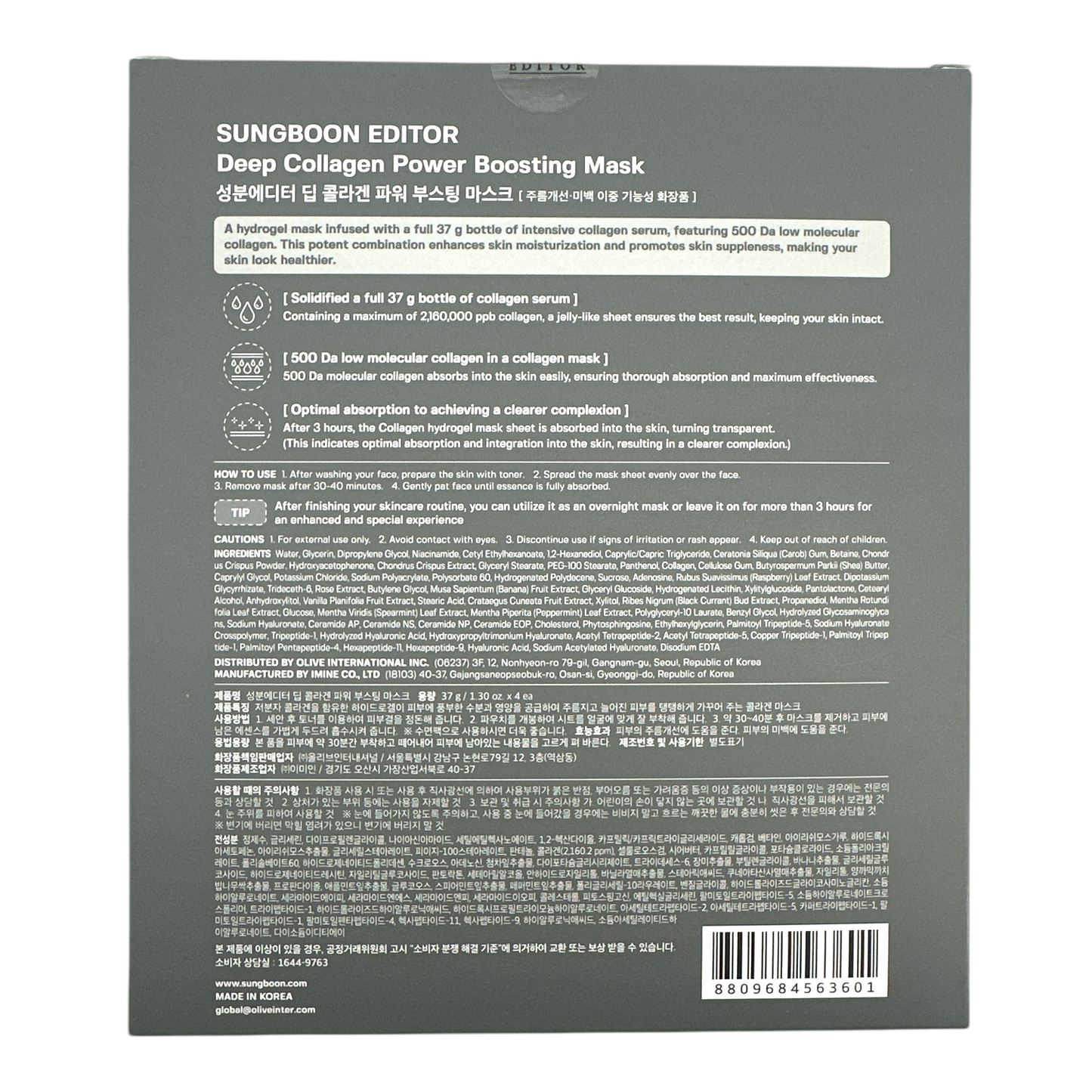 Sungboon Editor Deep Collagen Mask 4pcs