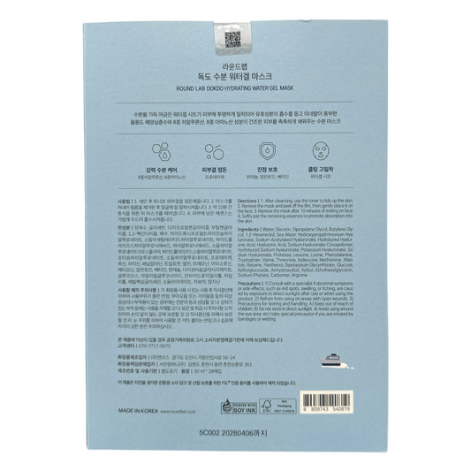 Round Lab Dokdo Mask 18pcs – Korean hydrating sheet mask with deep sea water and hyaluronic acid, available at Zakura Global