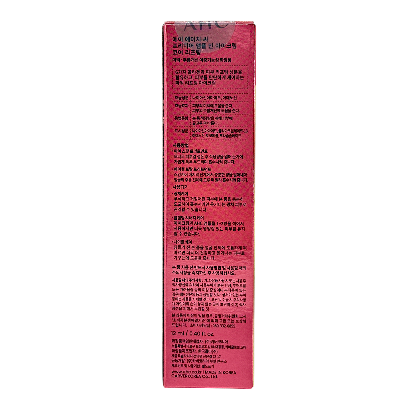 AHC Premier Ampoule In Eye Cream – 12ml mini tube, Korean anti-aging skincare for eyes and face, available at Zakura Global.