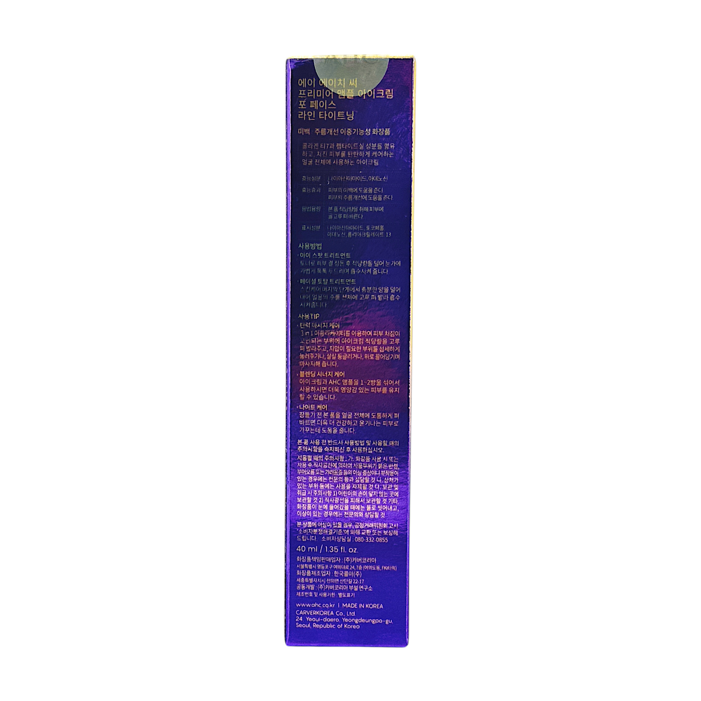 AHC Premier Ampoule In Eye Cream – 40ml tube, Korean anti-aging skincare for eyes and face, available at Zakura Global.