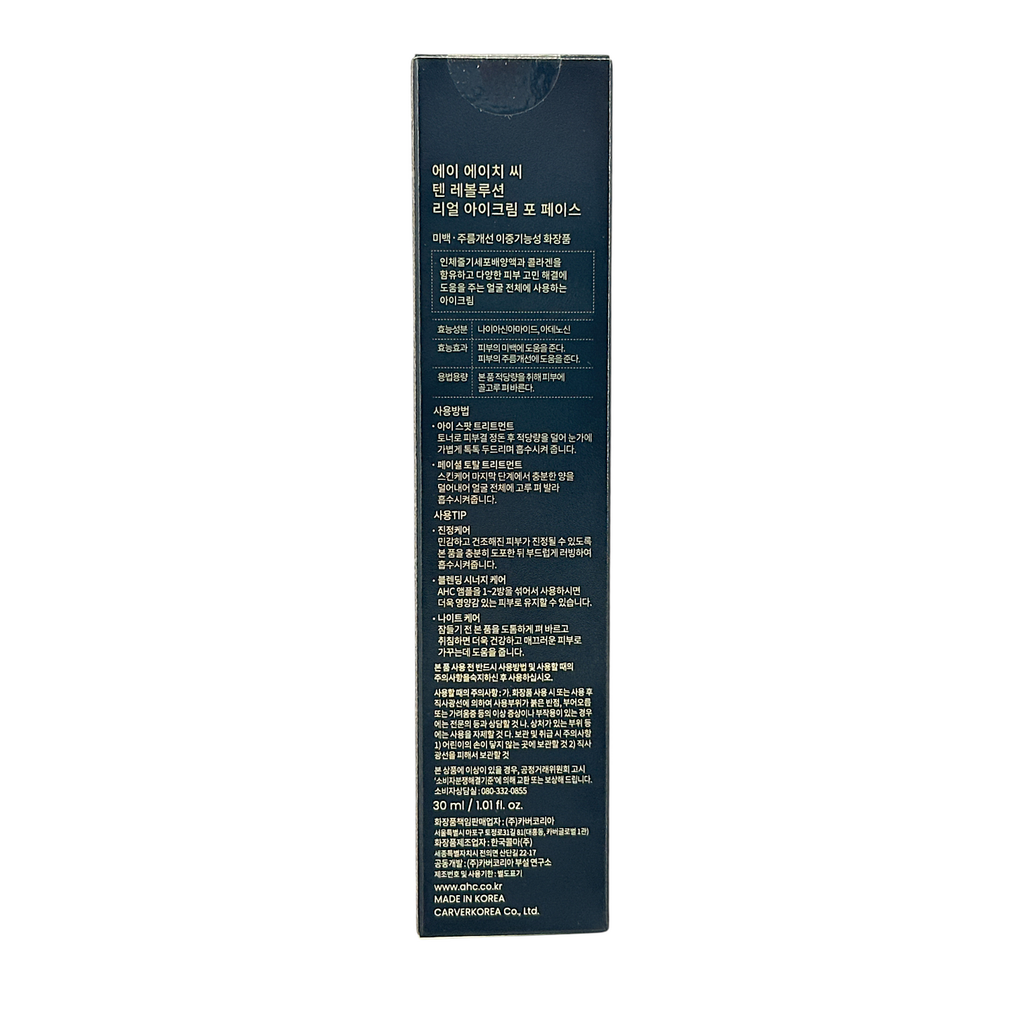 AHC Premier Ampoule In Eye Cream – 30ml tube, anti-aging Korean skincare for eyes and face, available at Zakura Global.