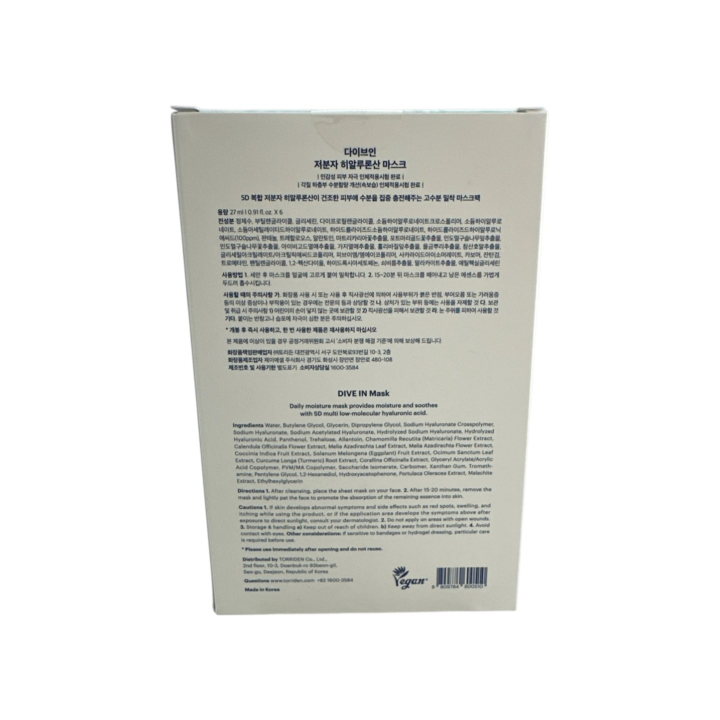 Torriden Dive-In Low Molecule Hyaluronic Acid Mask Pack 27ml x5+1pcs