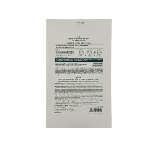 Goodal Green Tangerine Vita C Dark Spot Care Serum Mask 5pcs