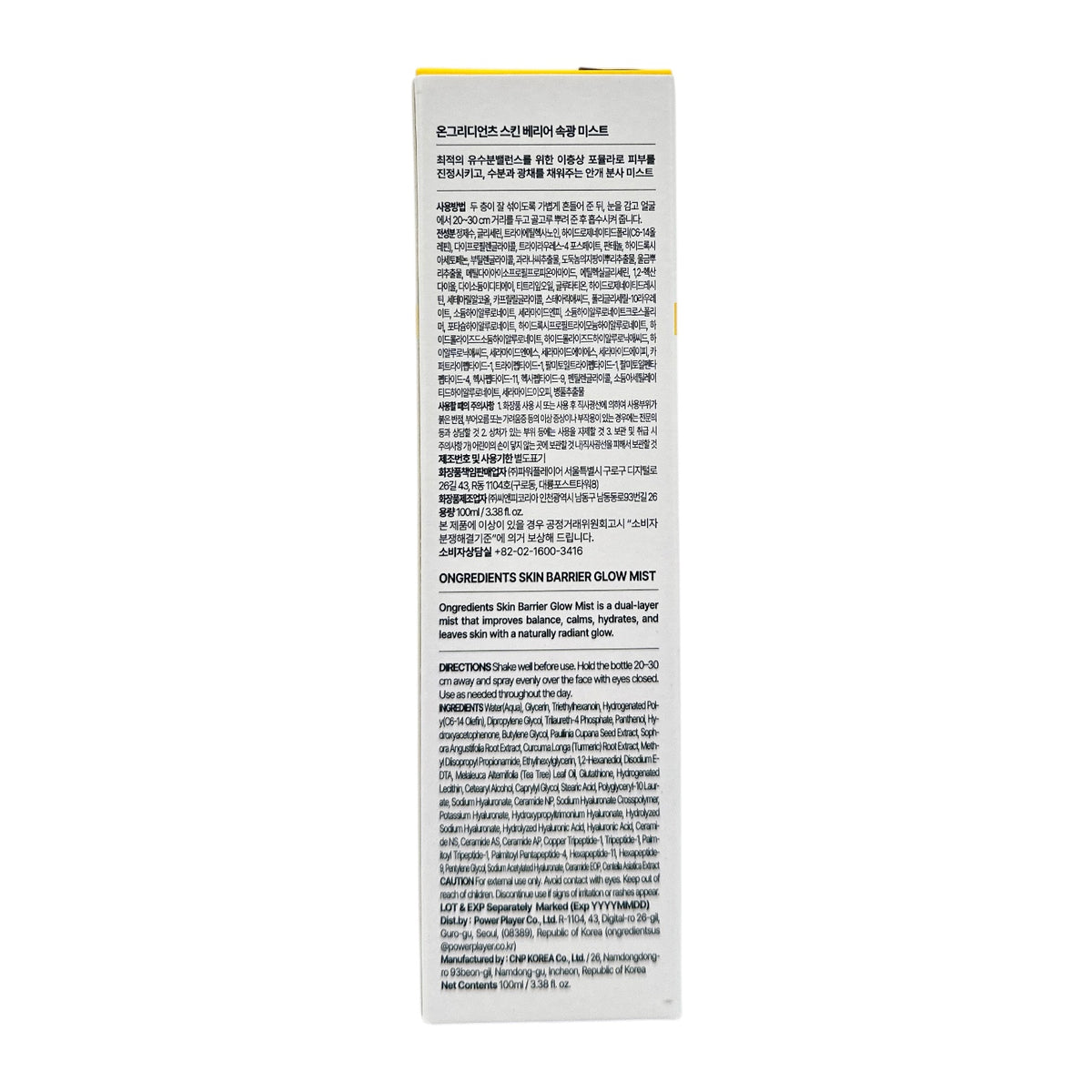 ongredients Skin Barrier Glow Mist 100ml