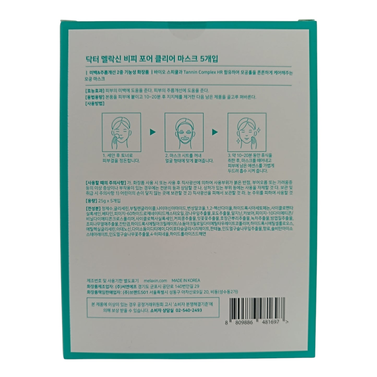 Dr. Melaxin BP-Pore Clear Mask Pack 5pcs
