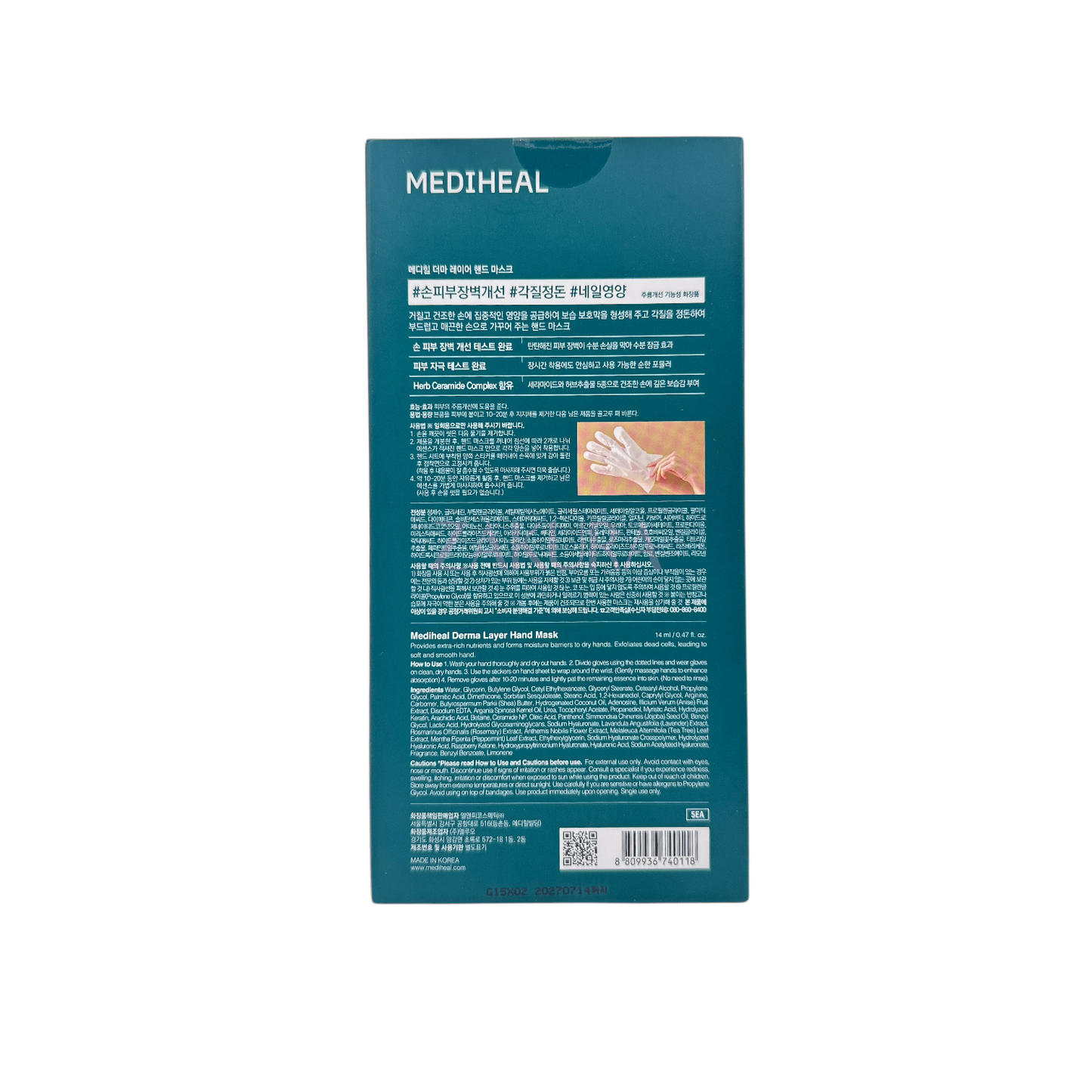 Mediheal Derma Layer Hand Mask 5pcs