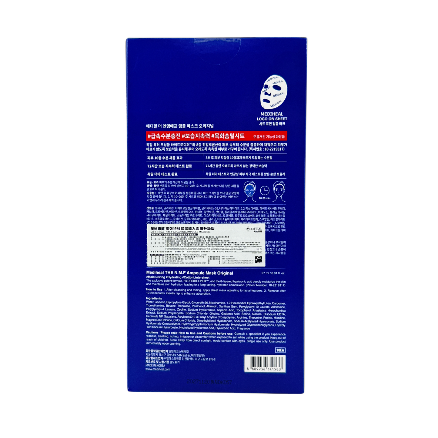 Mediheal N.M.F Ampoule Mask Original 10pcs