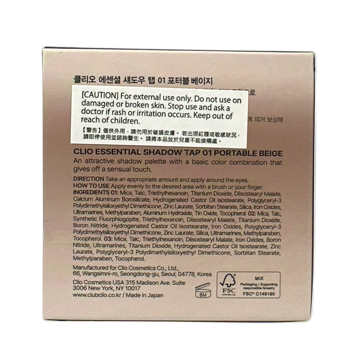 Essential Shadow Tap - 01 Portable Beige 1.5g