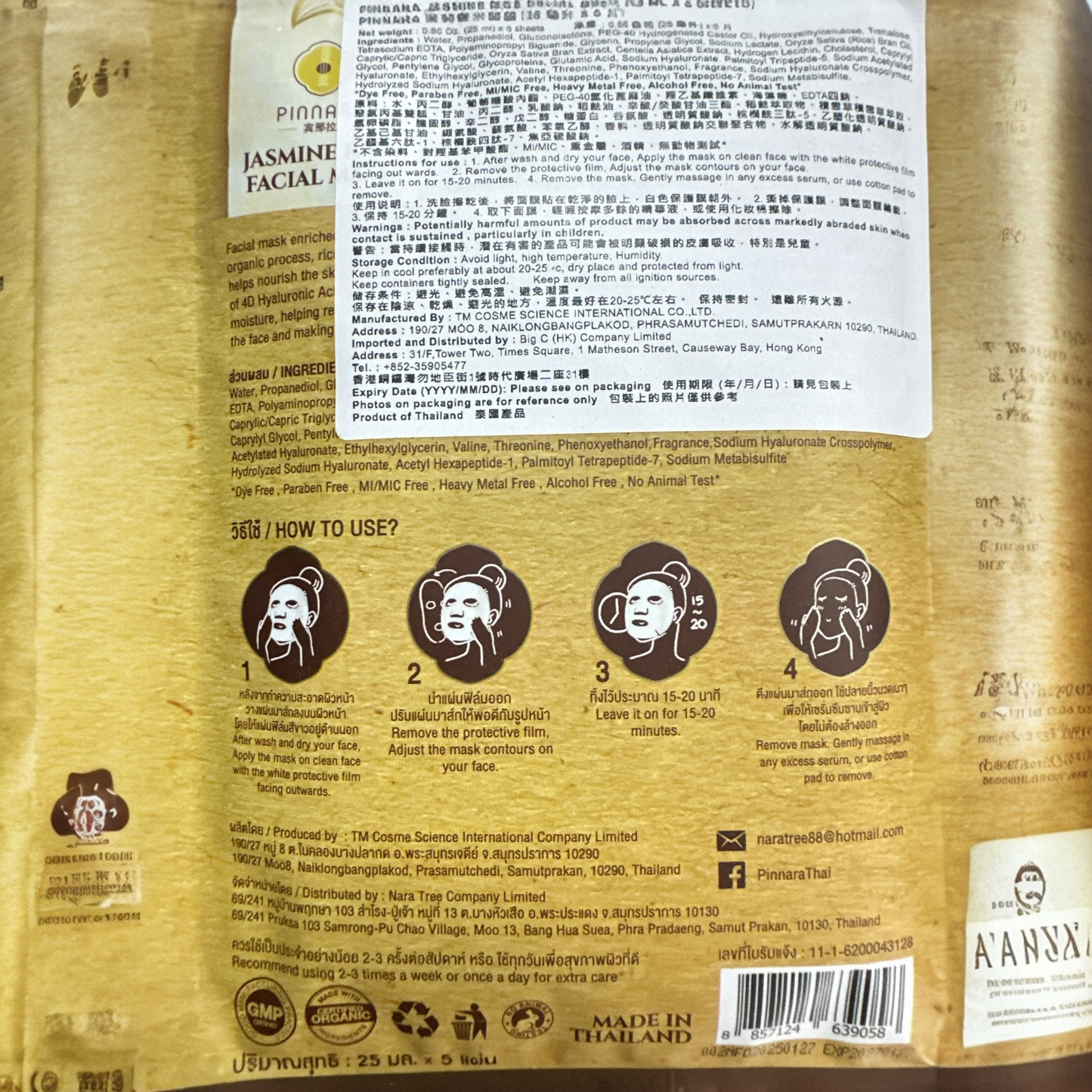 KA-LA Pinnara Jasmine Rice Facial Mask 5pcs pack with hydrating and brightening formula, available at Zakura Global.
