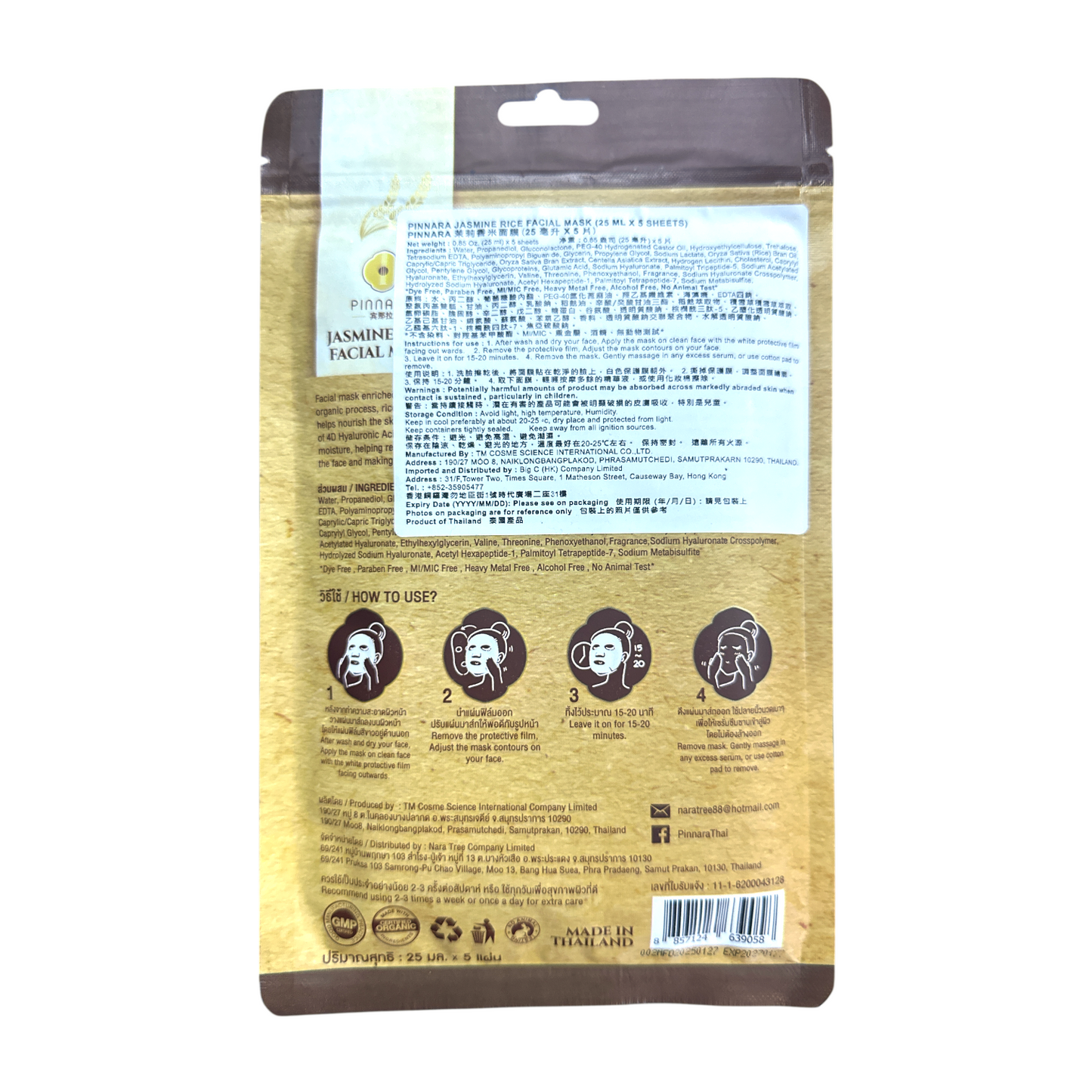 KA-LA Pinnara Jasmine Rice Facial Mask 5pcs pack with hydrating and brightening formula, available at Zakura Global.