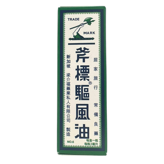 Axe Brand Medicated Oil (3ml/10ml/28ml/56ml) 3ml