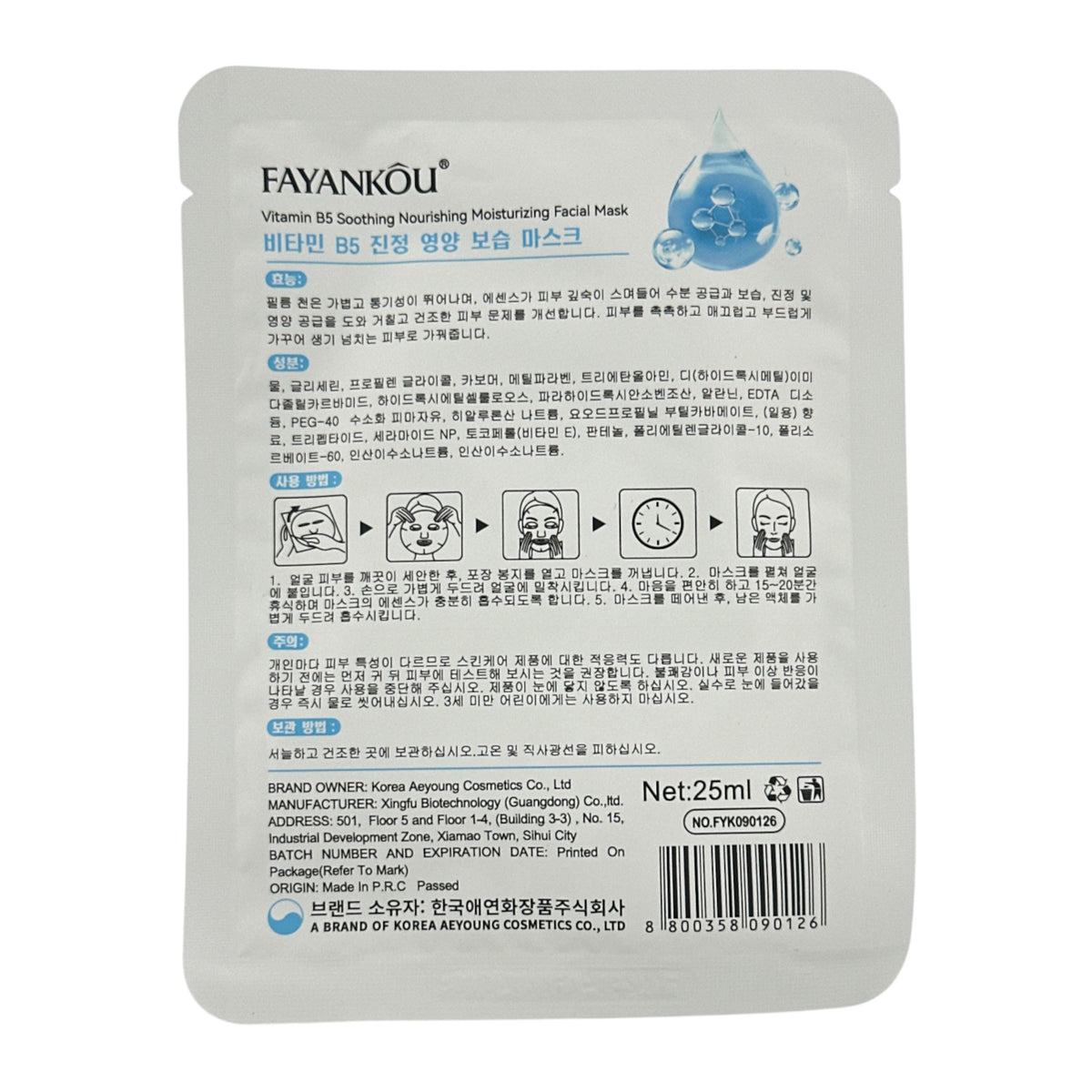 FAYANKOU Vitamin B5 Soothing Nourishing Sheet Mask 25ml