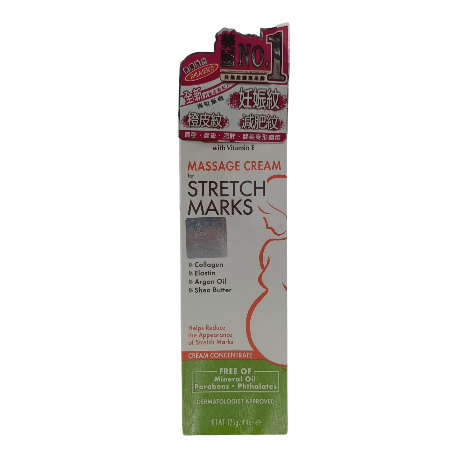 Palmer's Massage Cream for Stretch Marks 125g 125g