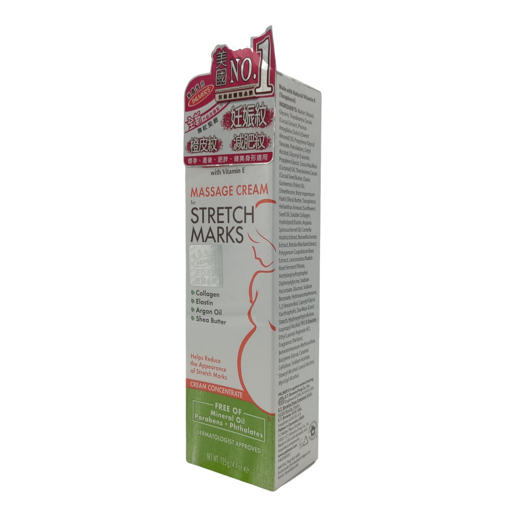 Palmer's Massage Cream for Stretch Marks 125g 125g