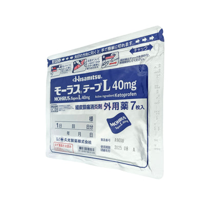 Hisamitsu Nalgesic Patches 7pcs – Japanese medicated pain relief patches for muscle, joint, and back pain