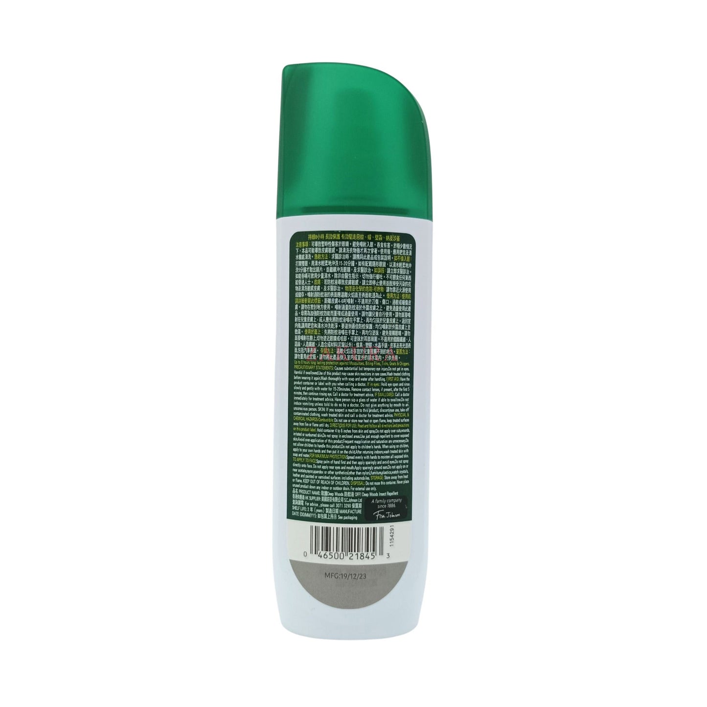 Off Insect Repellent 177ml