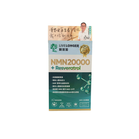 LiveLonger NMN20000 + Resveratrol 60caps