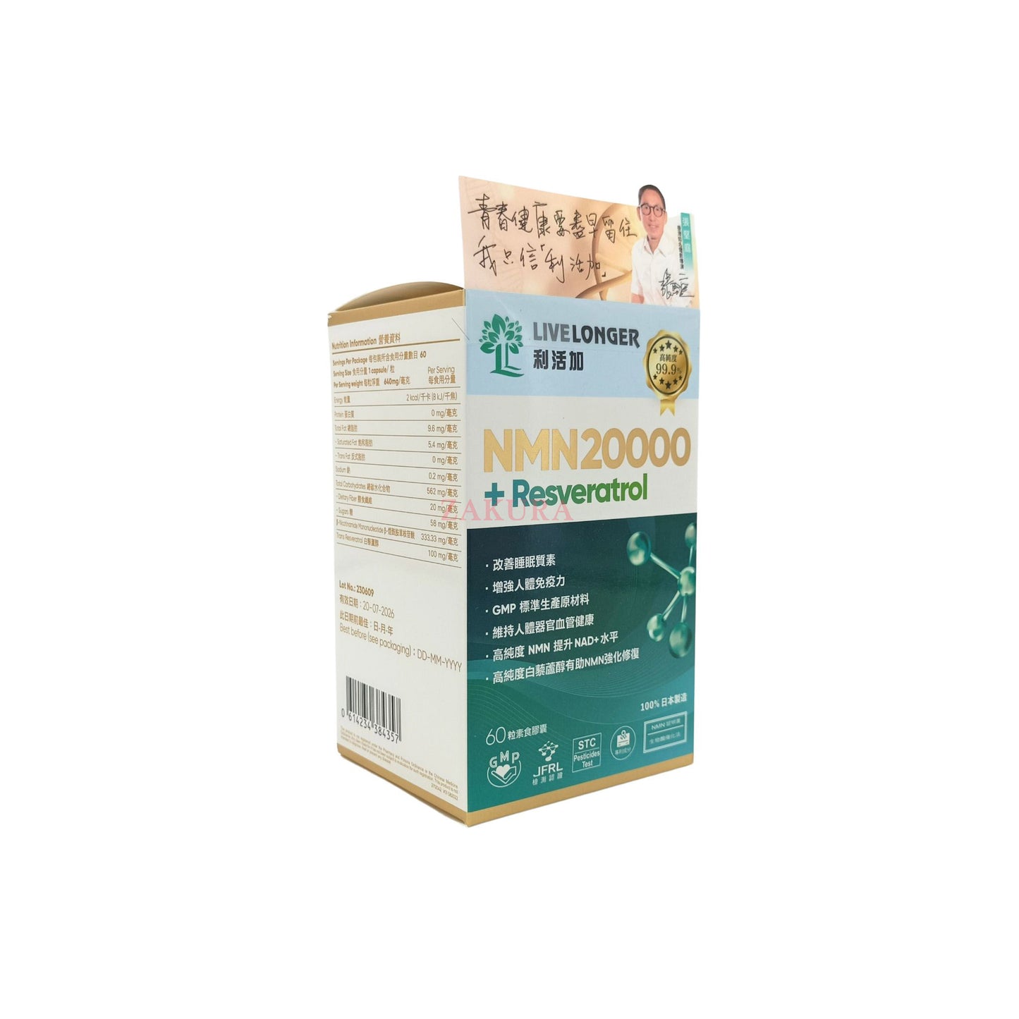 LiveLonger NMN20000 + Resveratrol 60caps