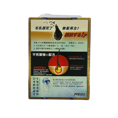 Return Hair Health Tablets 120caps