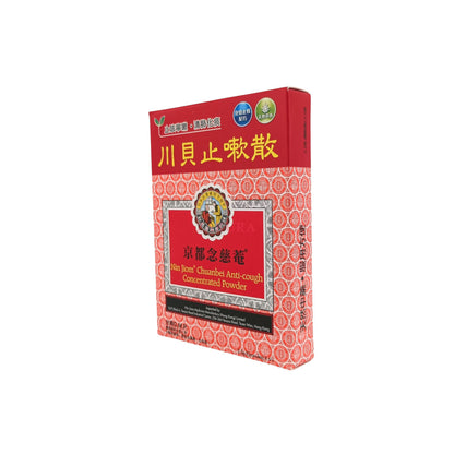 Ninjiom Chuanbei Anti-Cough Concentrated Powder 6x2.5g