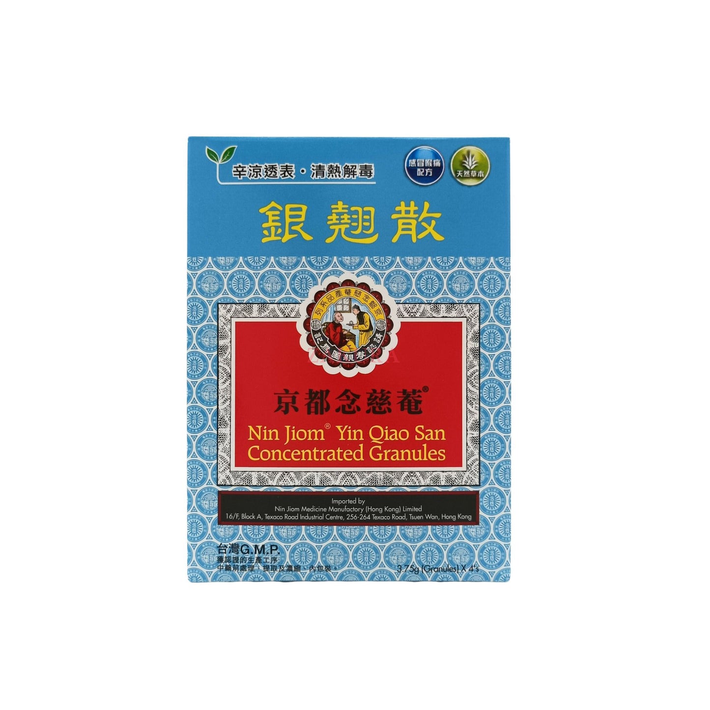 Ninjiom Qiao San Concentrated Granules 4x3.75g