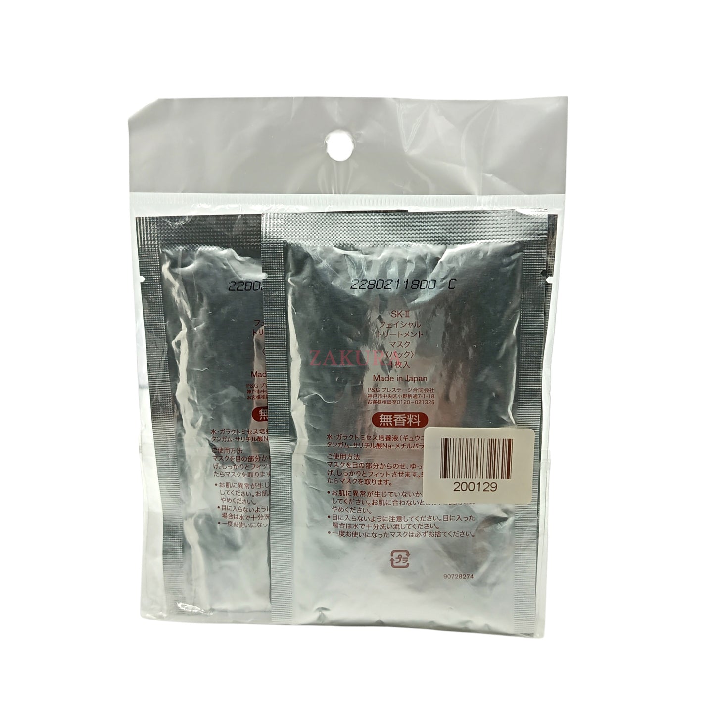 SK-II Facial Treatment Mask (1pc/3pcs/10pcs) 3pcs