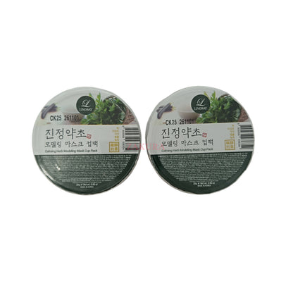 Lindsay Disposable Modeling Mask Cup Pack-Green Herb(Twin) 2pcs
