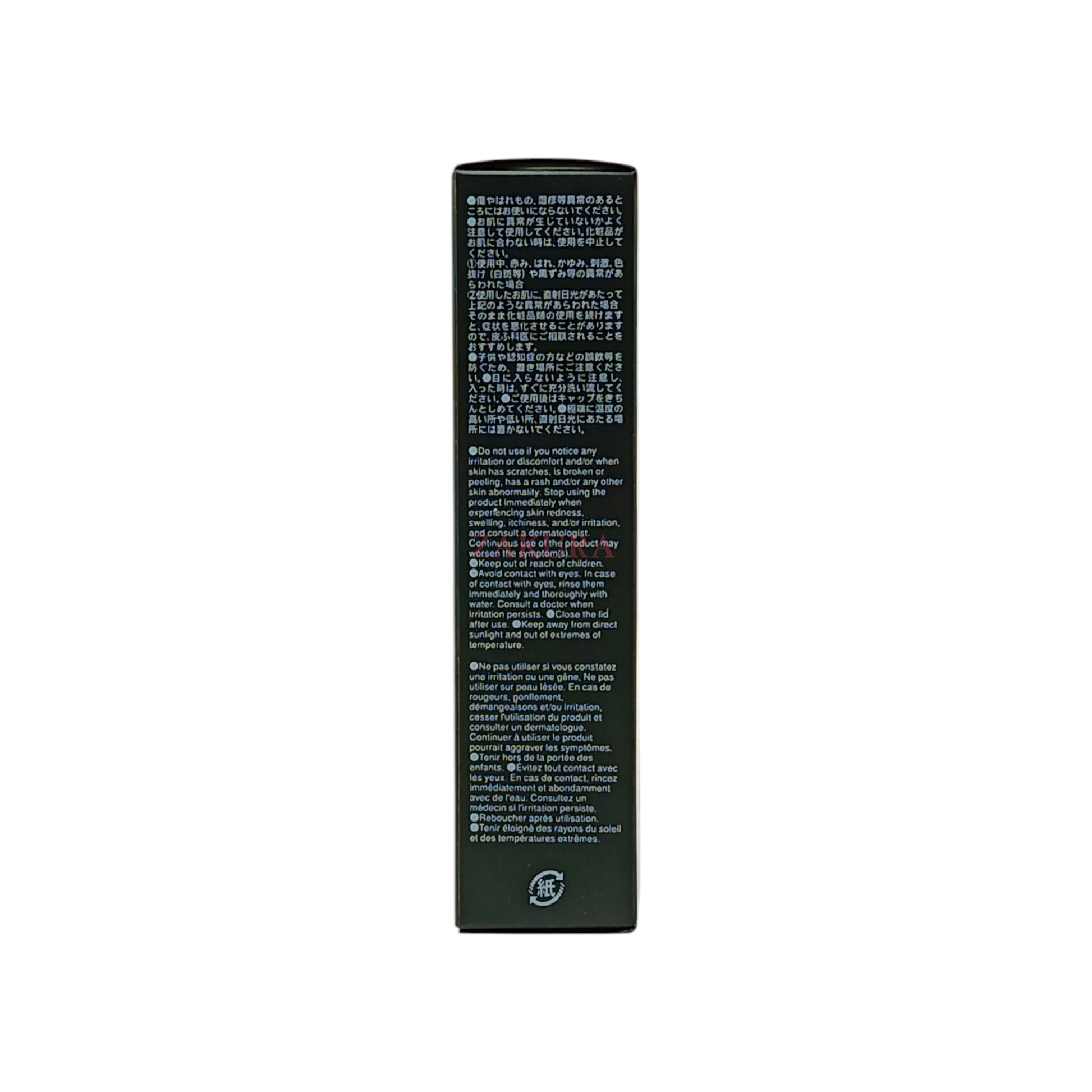 SUQQU Vialume The Lotion (Miniature) 20ml