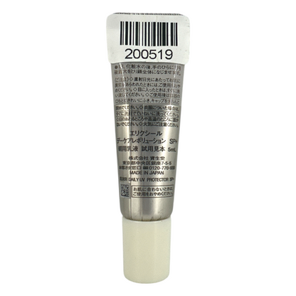 Elixir Daily UV Protector SPF50+PA++++ (Miniature) 5ml