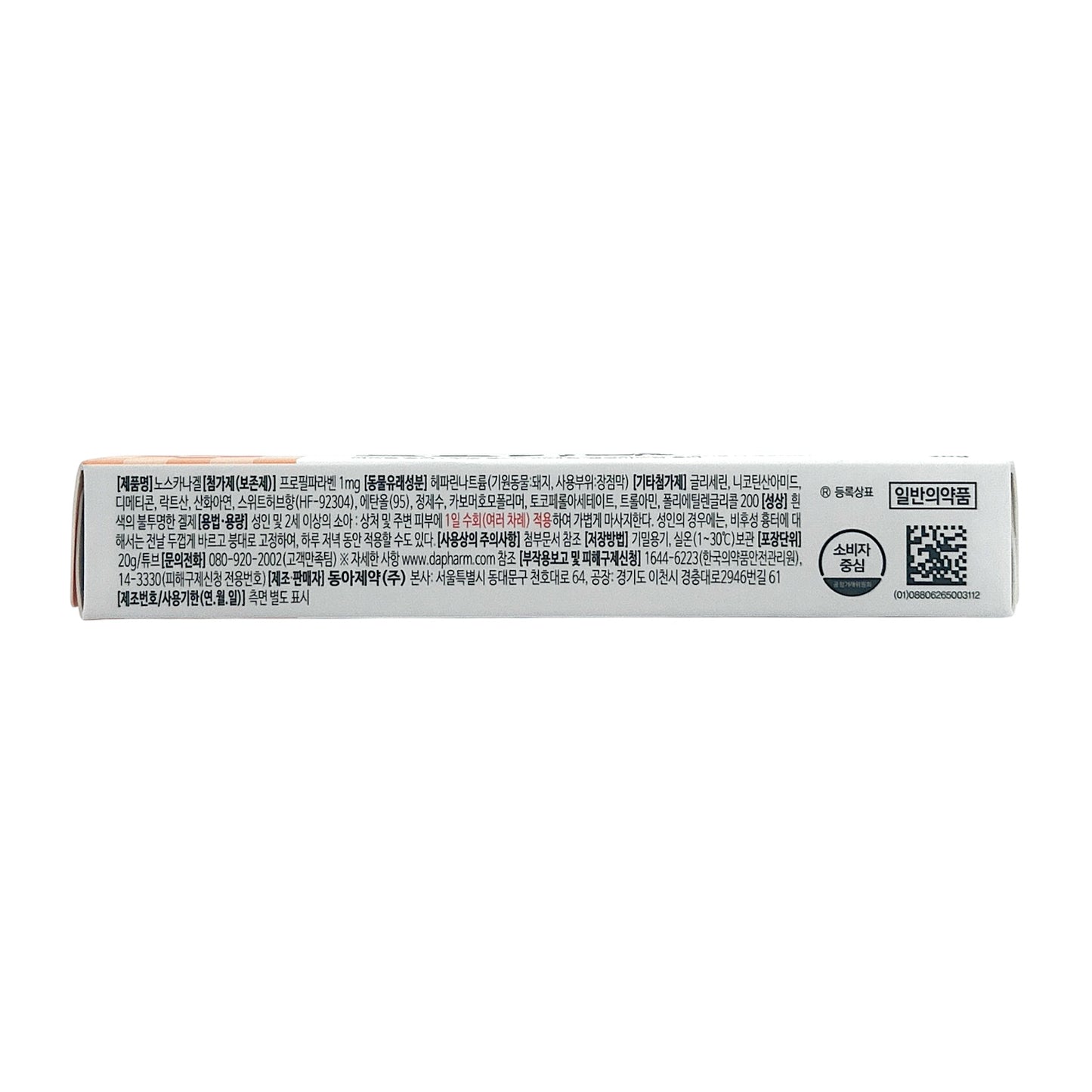 DONG-A Pharm Noscarna Gel 20g