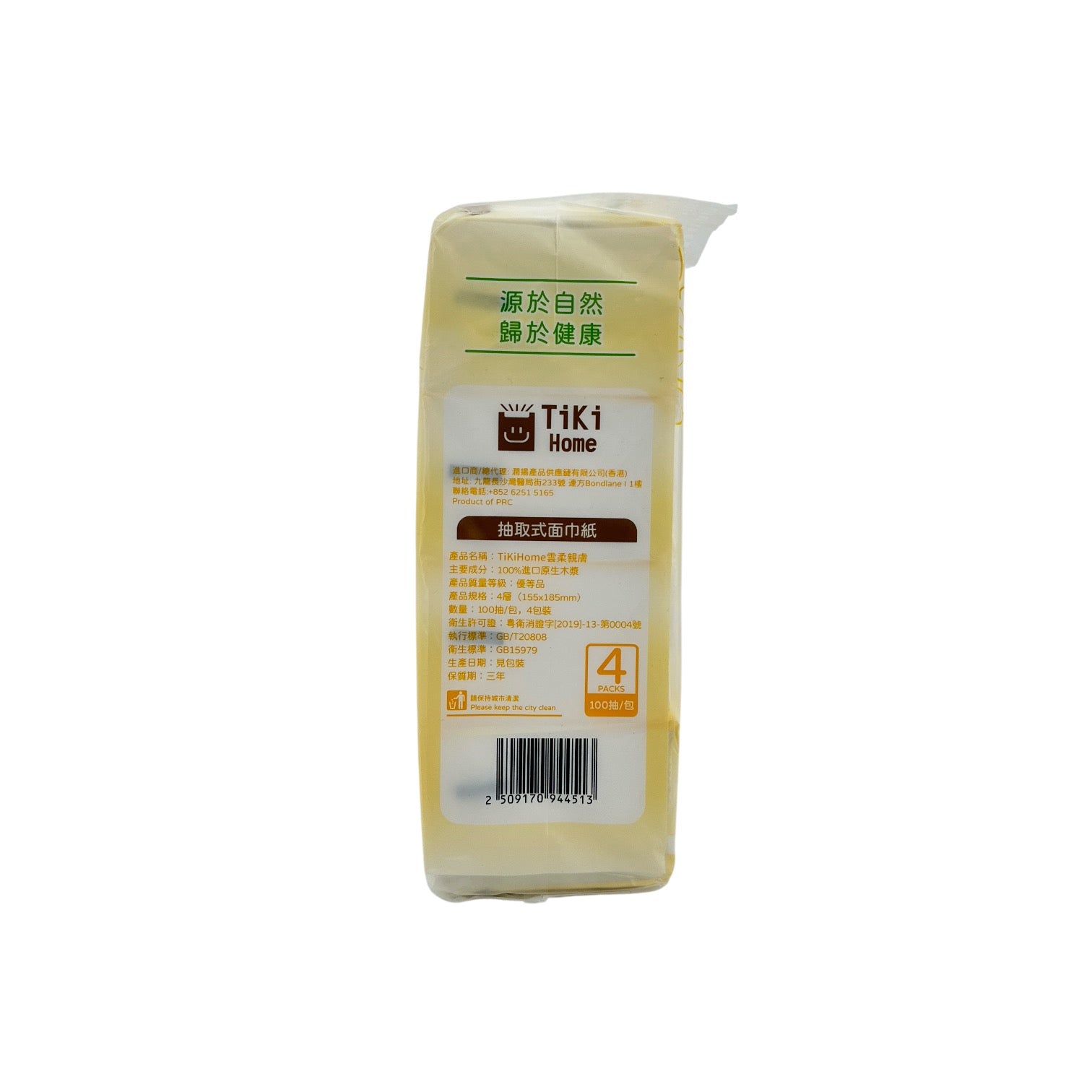 tiki home 4-layer Tissue 100pcs