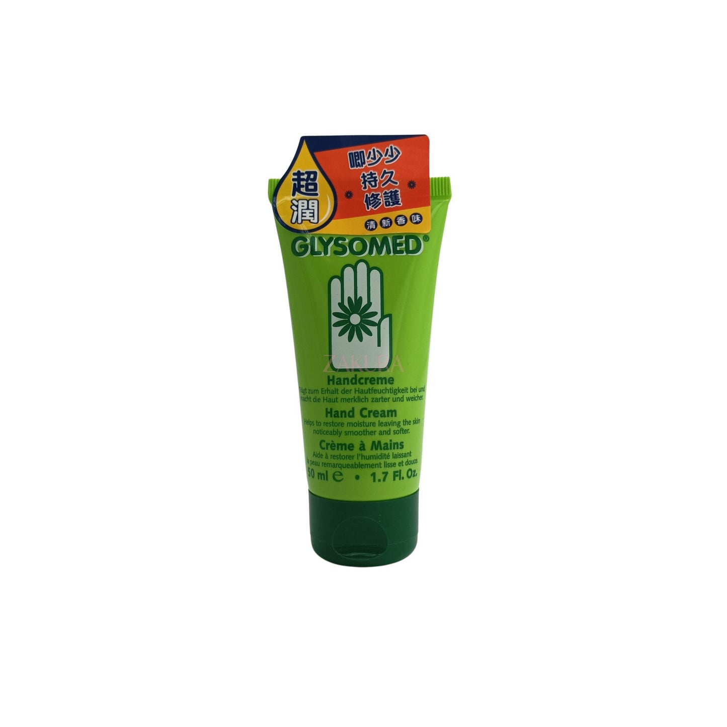 Glysomed Extensive Care Hand Cream 50ml