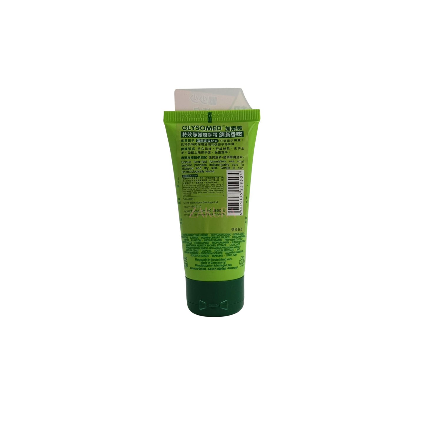 Glysomed Extensive Care Hand Cream 50ml