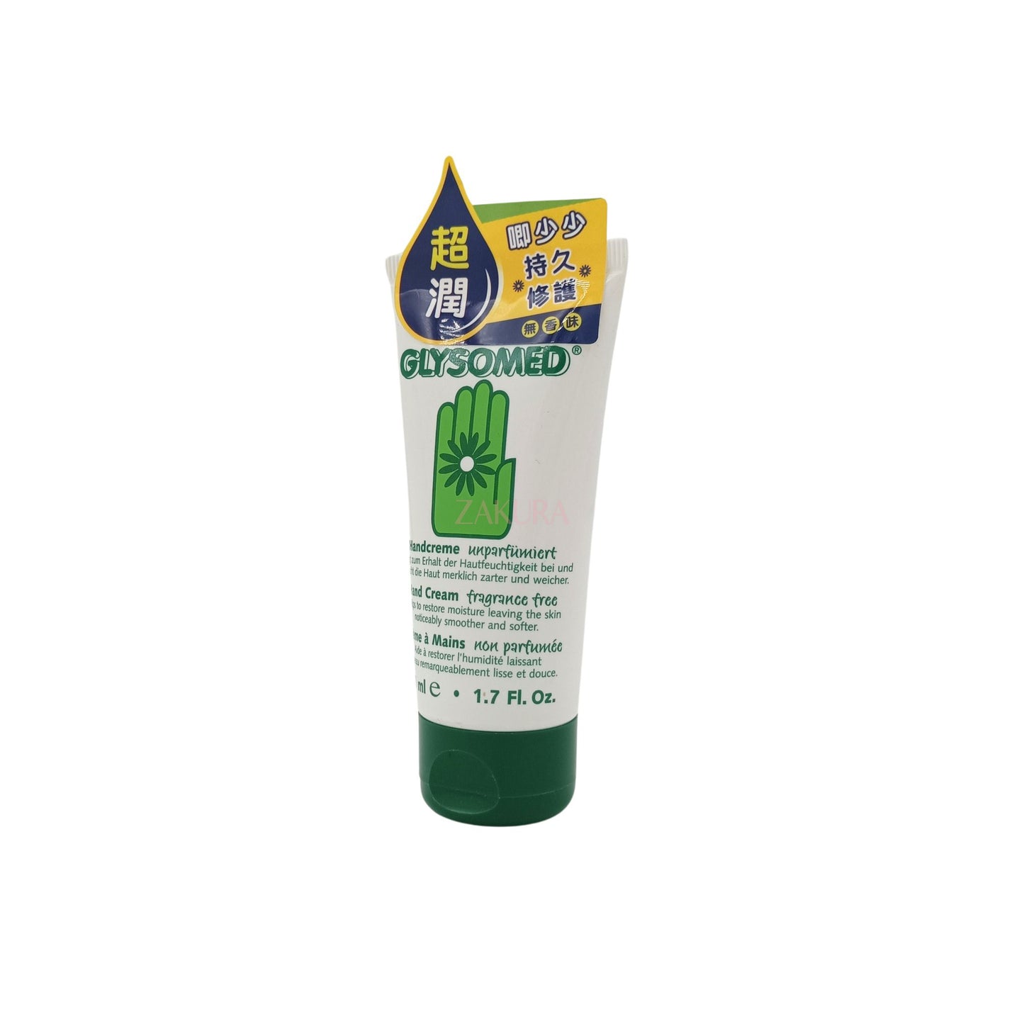 Glysomed Hand Cream 50ml (No Fragrance/ Lavender) No Fragrance