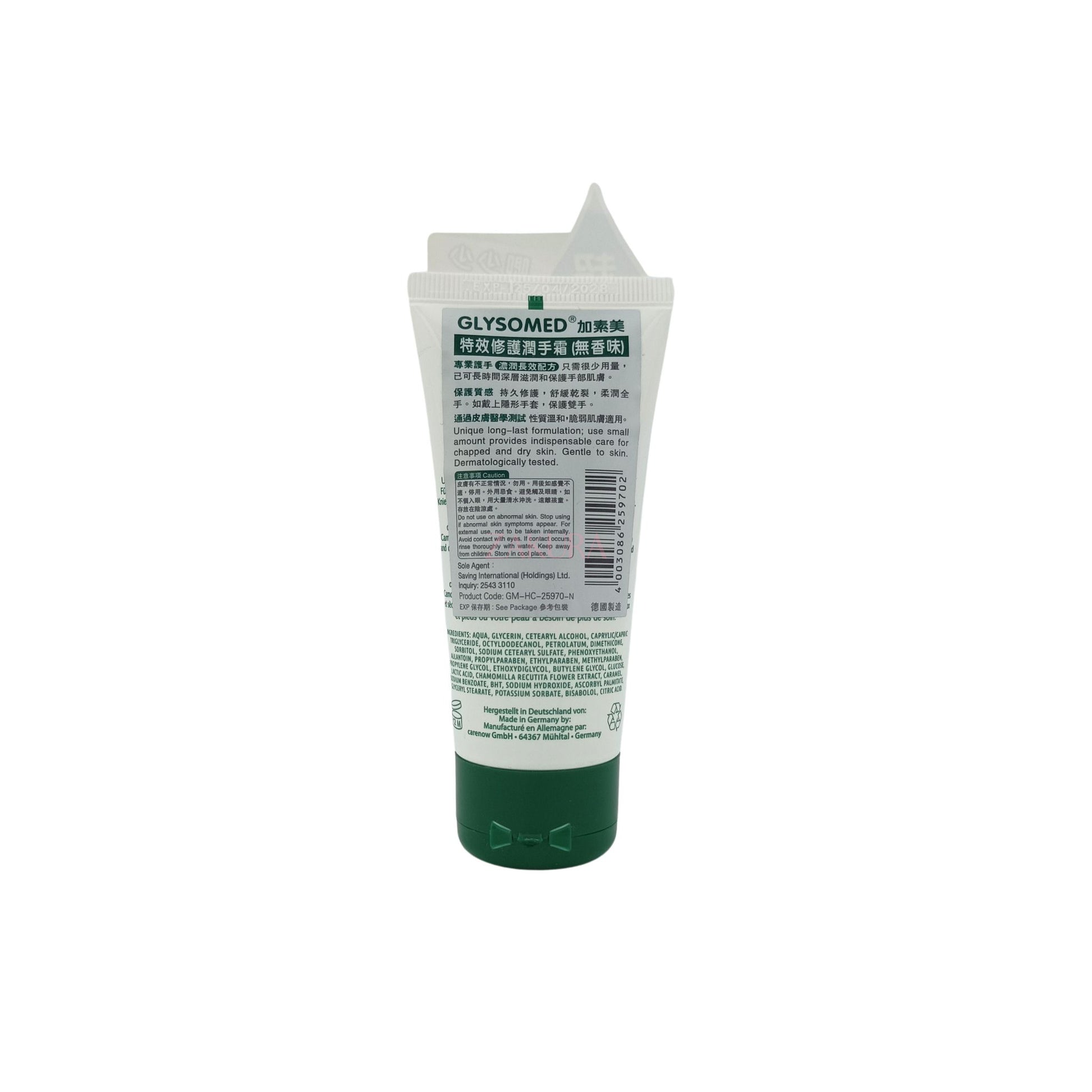 Glysomed Hand Cream 50ml (No Fragrance/ Lavender) No Fragrance