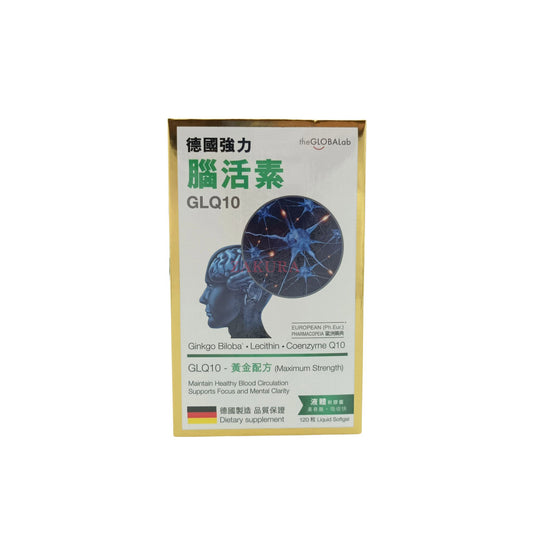 the GLOBALab Brain Biopsy GLQ10 Liquid softgel 120caps