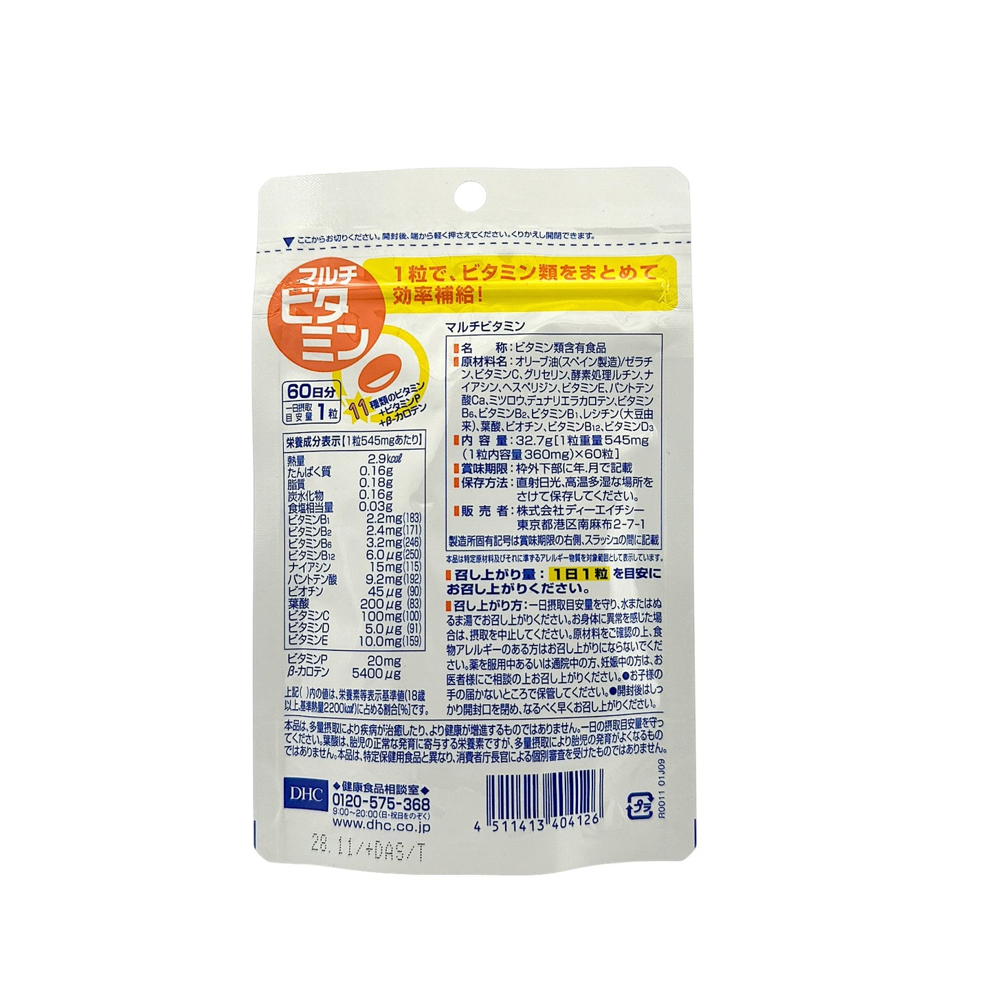 DHC Multi-Vitamins (60-days) 60caps