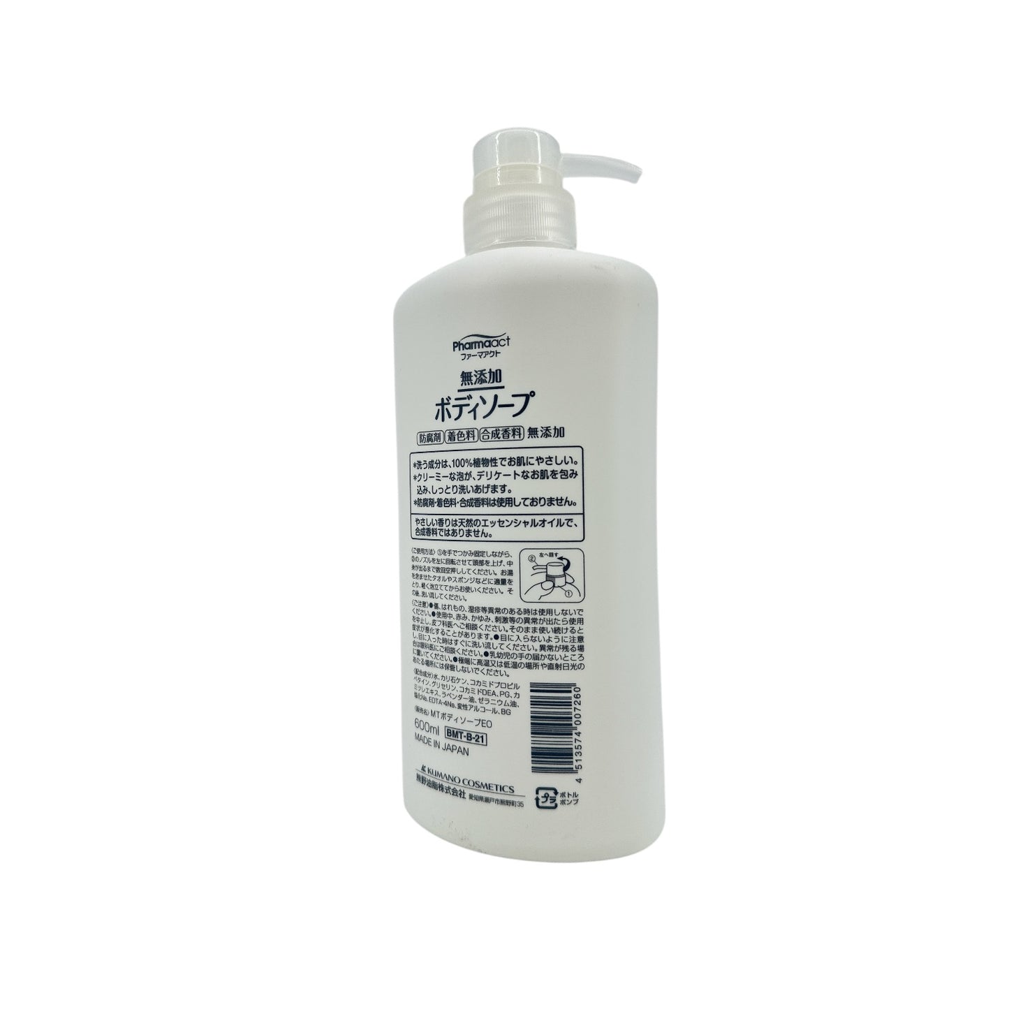 Kumano Pharmaact Additive Free Body Soap 600ml bottle for gentle, chemical-free cleansing from Zakura Global.
