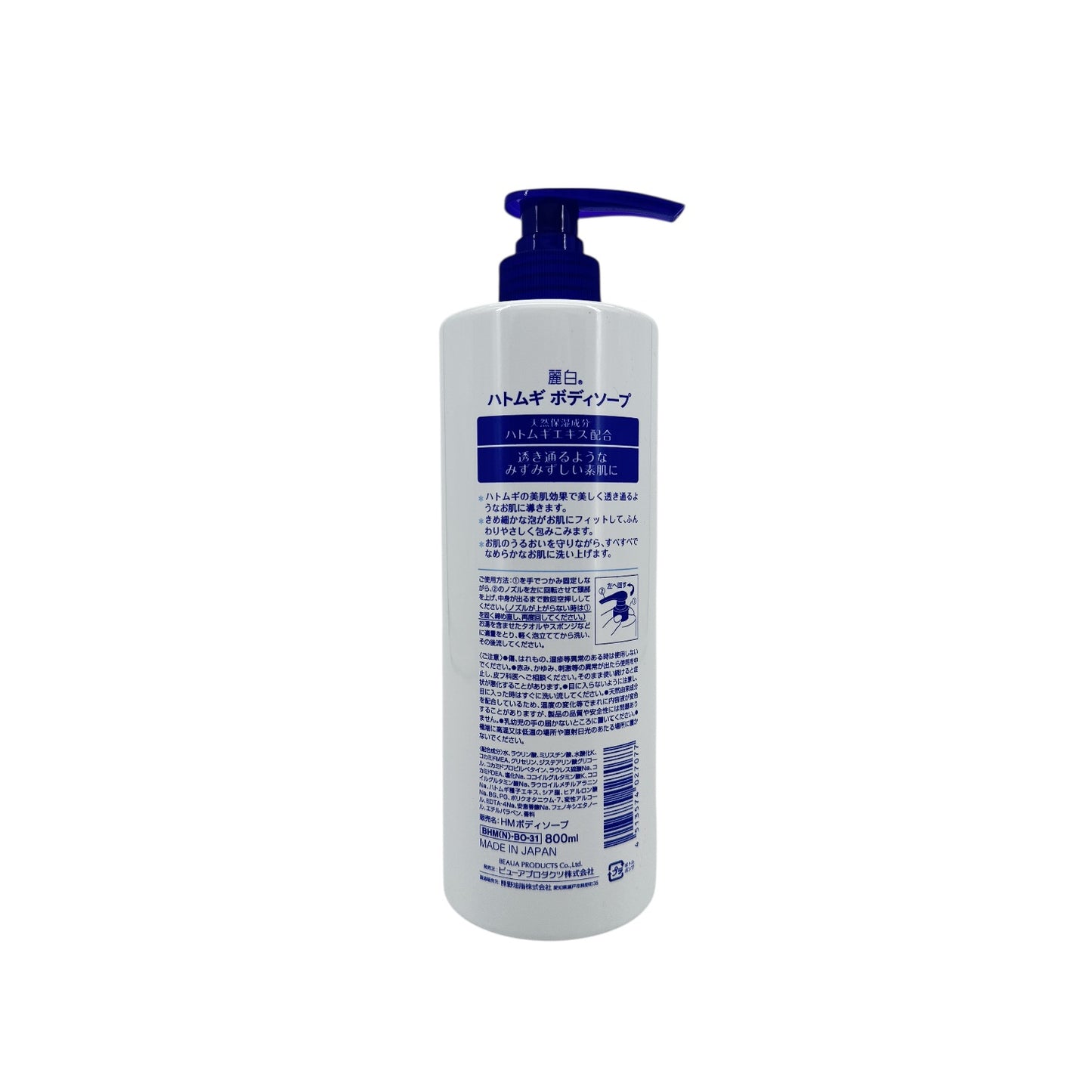 Kumano Hatomugi Moisturizing & Washing Body Soap 800ml bottle for gentle cleansing and hydration from Zakura Global.