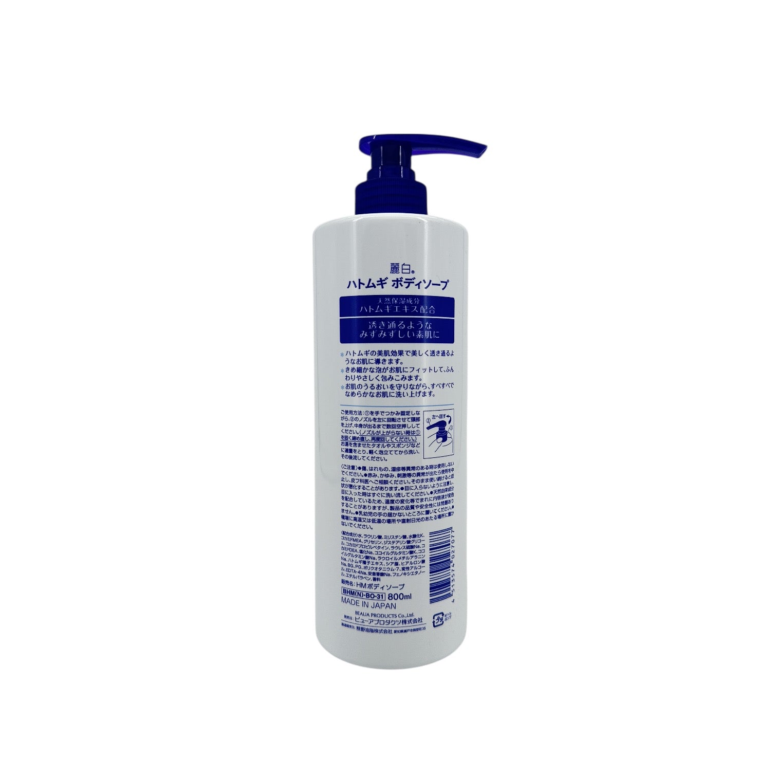 Kumano Hatomugi Moisturizing & Washing Body Soap 800ml bottle for gentle cleansing and hydration from Zakura Global.