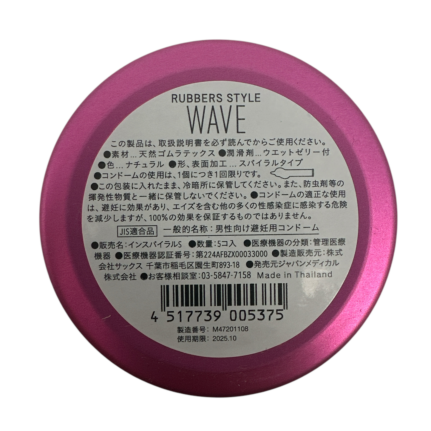 RUBBERS STYLE BUBBERS STYLE - WAVE 5pcs