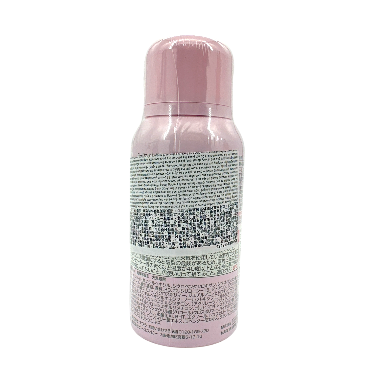 Mieufa UV Cut Floral Spray Tender Lily SPF50+ PA++++ 80g – sun protection for hair and skin with elegant floral scent, available at Zakura Global.