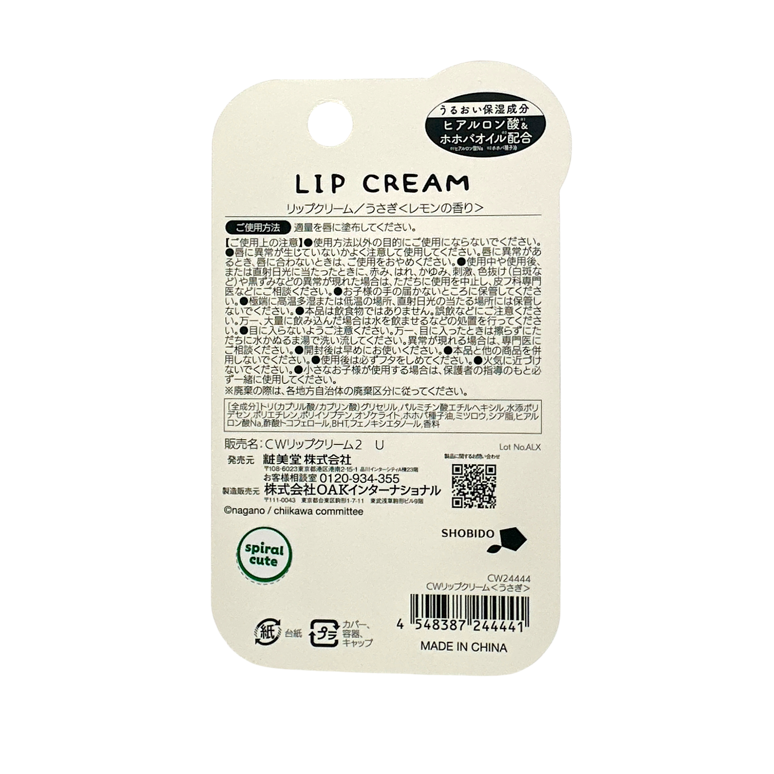 Shobido Chiikawa Lip Cream Lemon 3.5g by Zakura Global – moisturizing lip balm with fresh lemon scent and cute Chiikawa design.