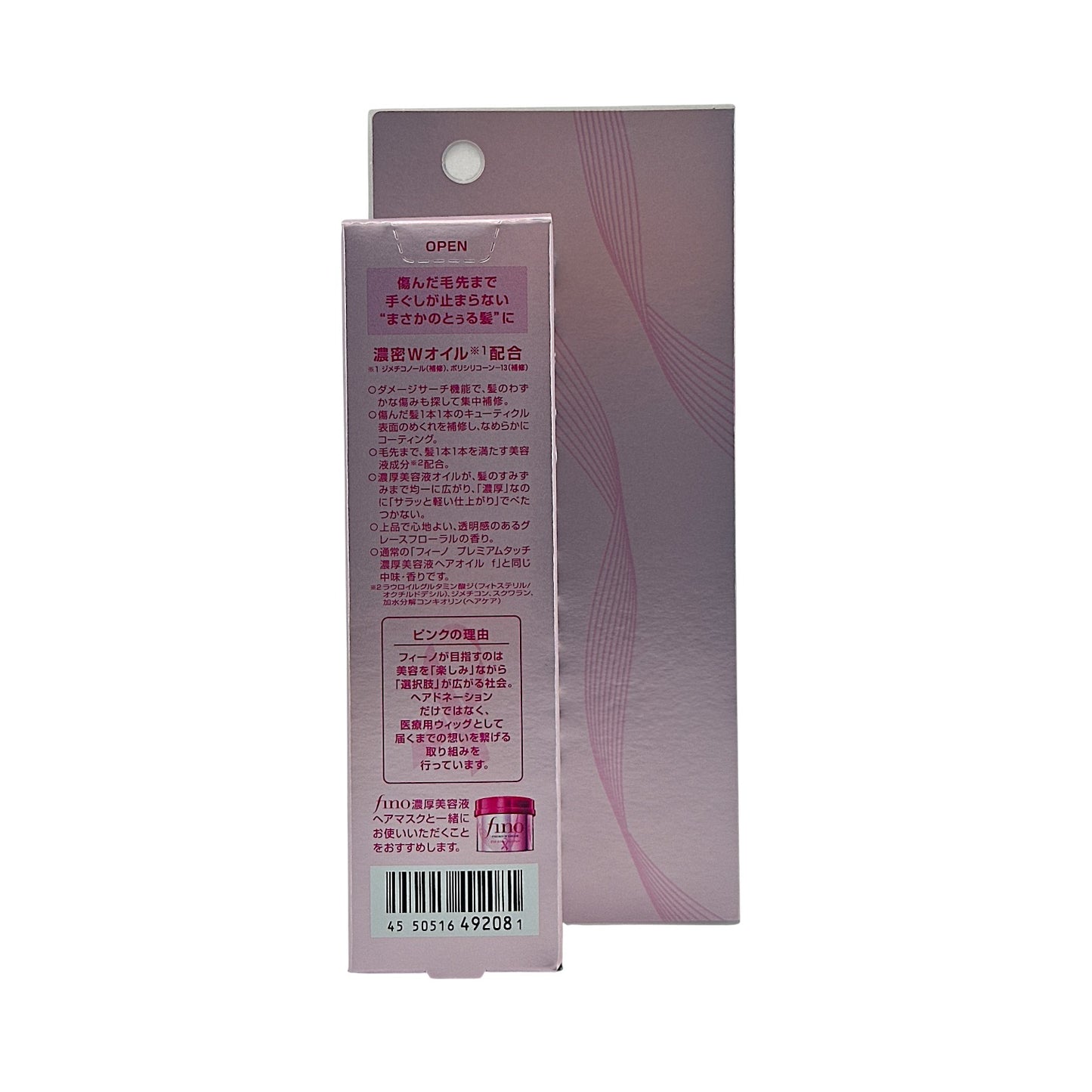 Shiseido Fino Premium Touch Hair Oil Limited Edition 70ml