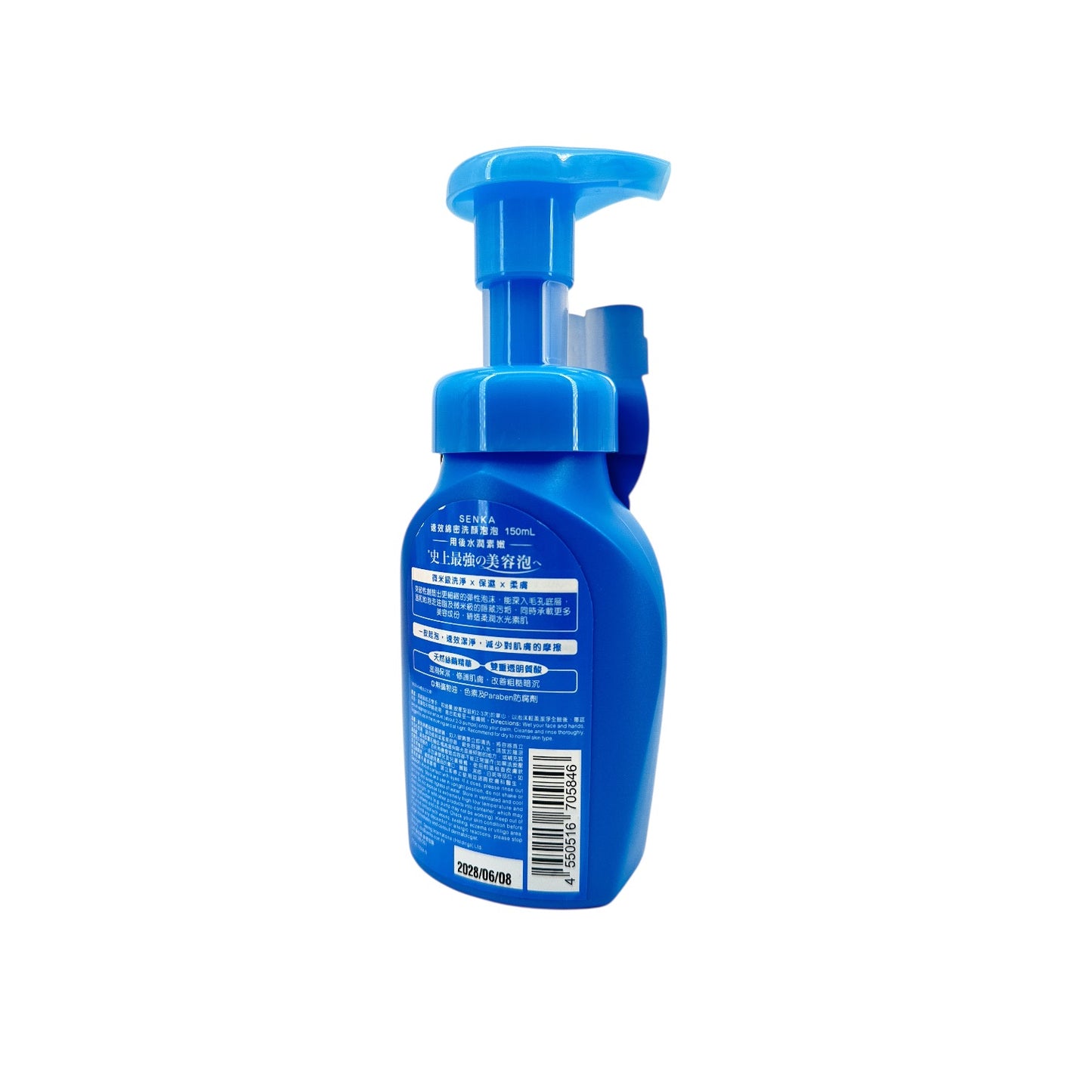 Senka Speedy Perfect Whip 150ml