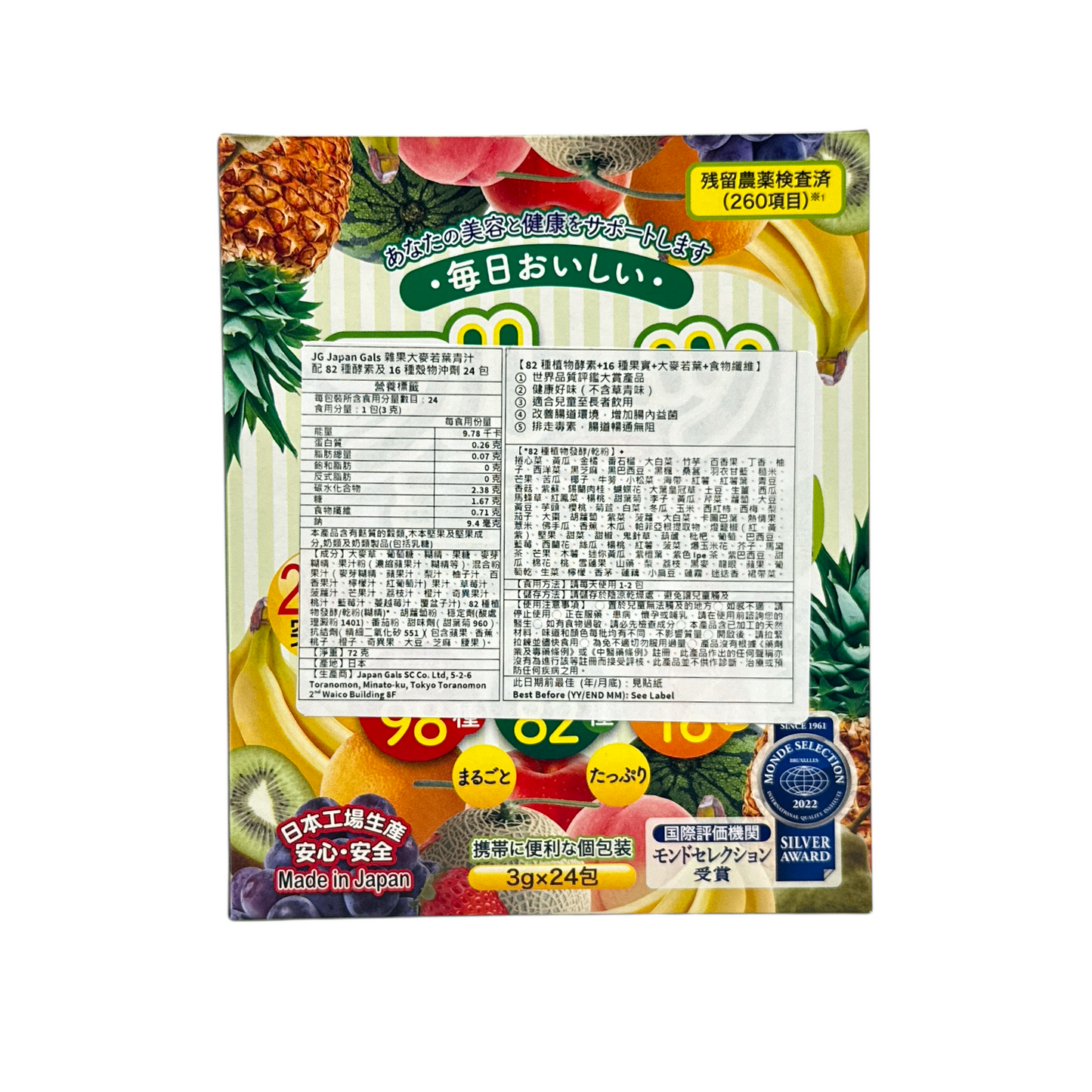 JG Japan Gals Fruits Green Juice with Enzyme 24x3g