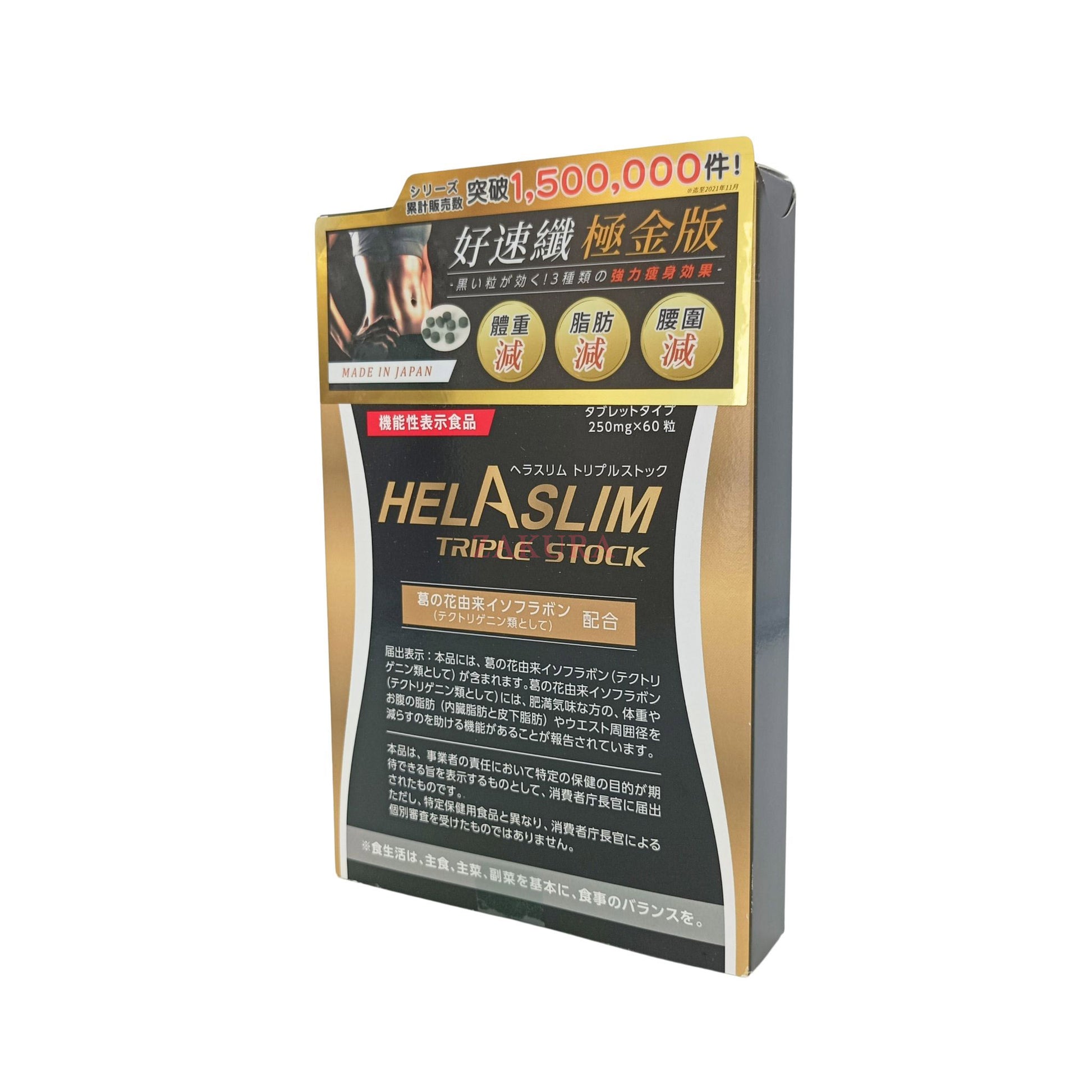 Helaslim Triple Stock 250mg 60tabs